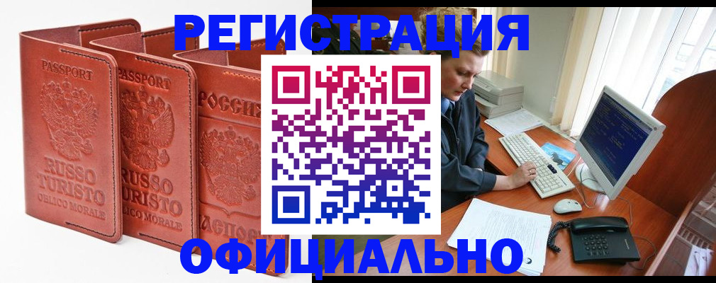 где прописаться в Приморско-Ахтарске