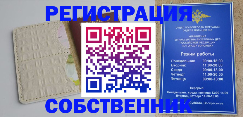 прописка гарантия в Приморско-Ахтарске